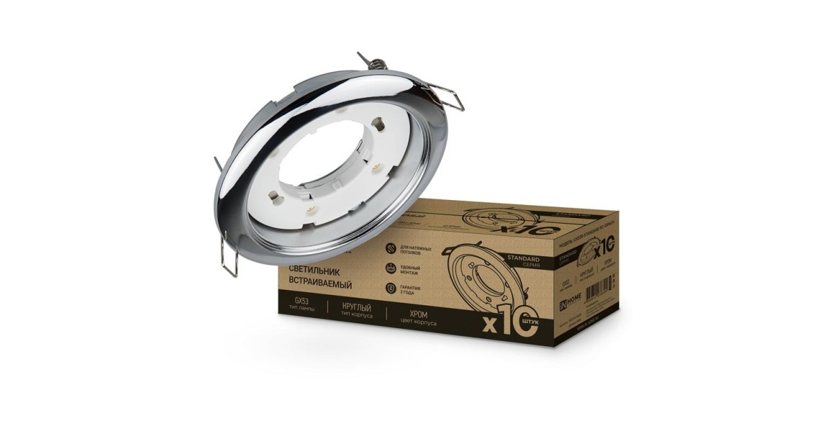 Купить Светильник встраиваемый GX53R-standard RC-10PACK металл под лампу GX53 230В хром (уп.10шт) 4690612036304 IN HOME оптом в Москве
