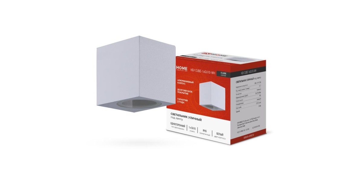 Купить Светильник уличный настенный односторонний НБУ CUBE-1хGU10-WH IP65 алюминиевый под лампу 1хGU10 бел. 4690612044736 IN HOME оптом в Москве