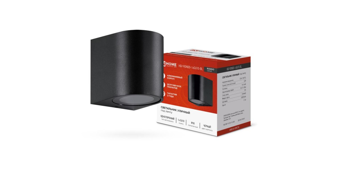 Купить Светильник уличный настенный односторонний НБУ RONDO-1хGU10-BL IP65 алюминиевый под лампу 1хGU10 черн. 4690612044682 IN HOME оптом в Москве