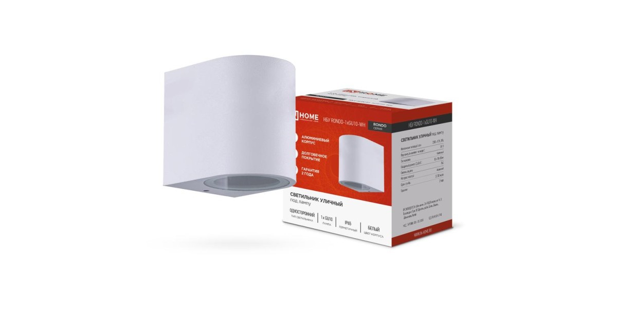 Купить Светильник уличный настенный односторонний НБУ RONDO-1хGU10-WH IP65 алюминиевый под лампу 1хGU10 бел. 4690612044699 IN HOME оптом в Москве