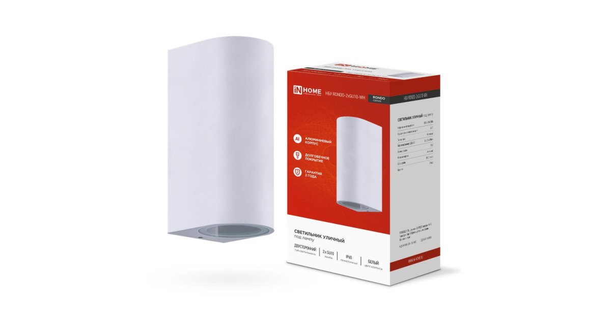 Купить Светильник уличный настенный двусторонний НБУ RONDO-2хGU10-WH IP65 алюминиевый под лампу 2хGU10 бел. 4690612044712 IN HOME оптом в Москве