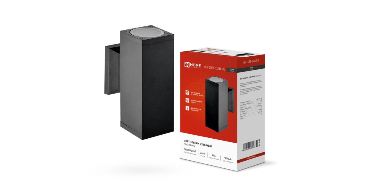 Купить Светильник НБУ CUBE-2хA60-BL E27 IP65 уличный настенный двусторонний алюм. под лампу 2хA60 черн. 4690612045153 IN HOME оптом в Москве