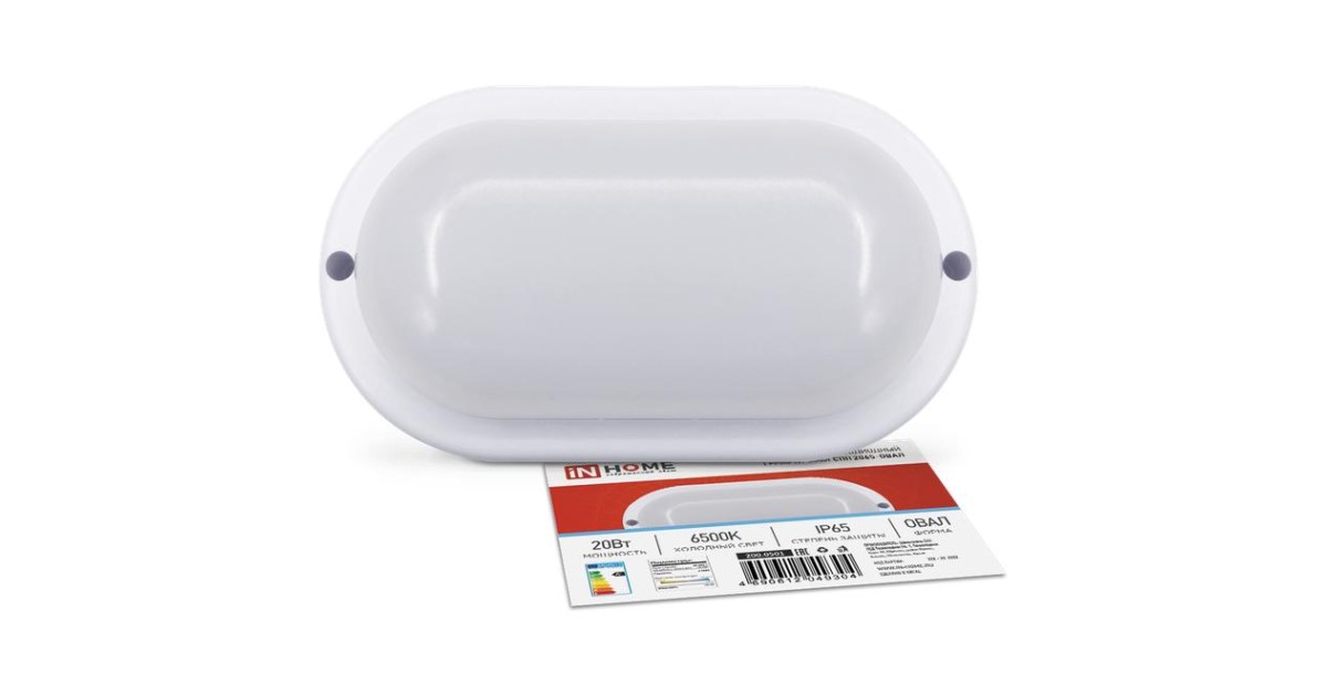 Купить Светильник светодиодный герметичный СПП 2065-ОВАЛ 20Вт 6500К 1800Лм IP65 195х94мм 4690612049304 IN HOME оптом в Москве