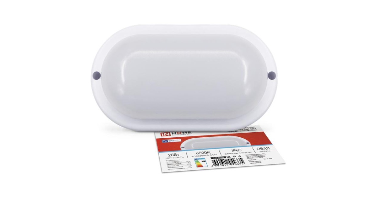 Купить Светильник светодиодный герметичный СПП МД-2065-ОВАЛ 20Вт 6500К 1800лм с микроволновым датчиком IP65 195х94мм IN HOME 4690612049335 IN HOME оптом в Москве