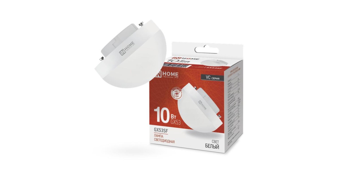 Купить Лампа светодиодная LED-GX53SF-VC 10Вт 230В 4000К 1000лм IN HOME 4690612054551 IN HOME оптом в Москве