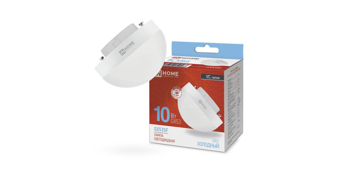 Купить Лампа светодиодная LED-GX53SF-VC 10Вт 230В 6500К 1000лм IN HOME 4690612054568 IN HOME оптом в Москве