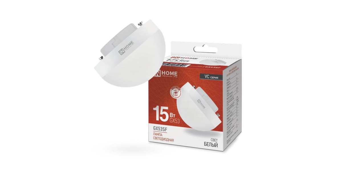 Купить Лампа светодиодная LED-GX53SF-VC 15Вт 230В 4000К 1500лм IN HOME 4690612054599 IN HOME оптом в Москве