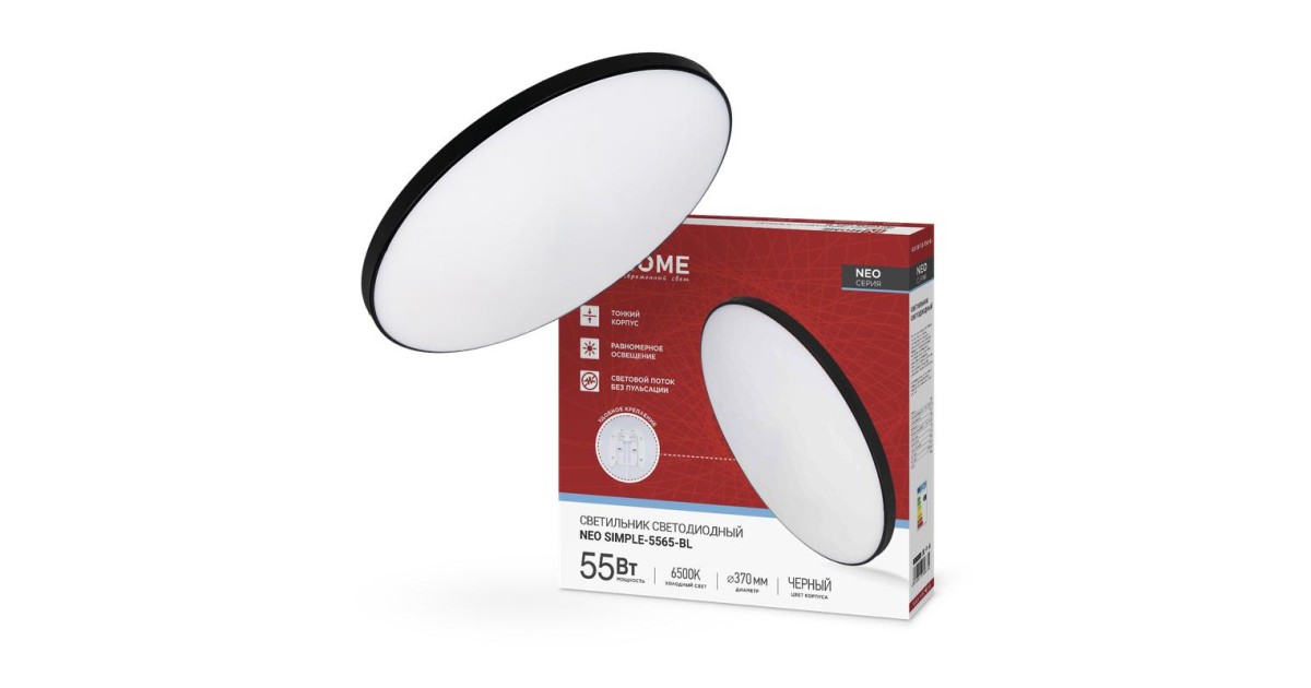 Купить Светильник светодиодный NEO SIMPLE-5565-BL 55Вт 6500К 4400лм 230В 375х59мм черн. IN HOME 4690612060835 IN HOME оптом в Москве
