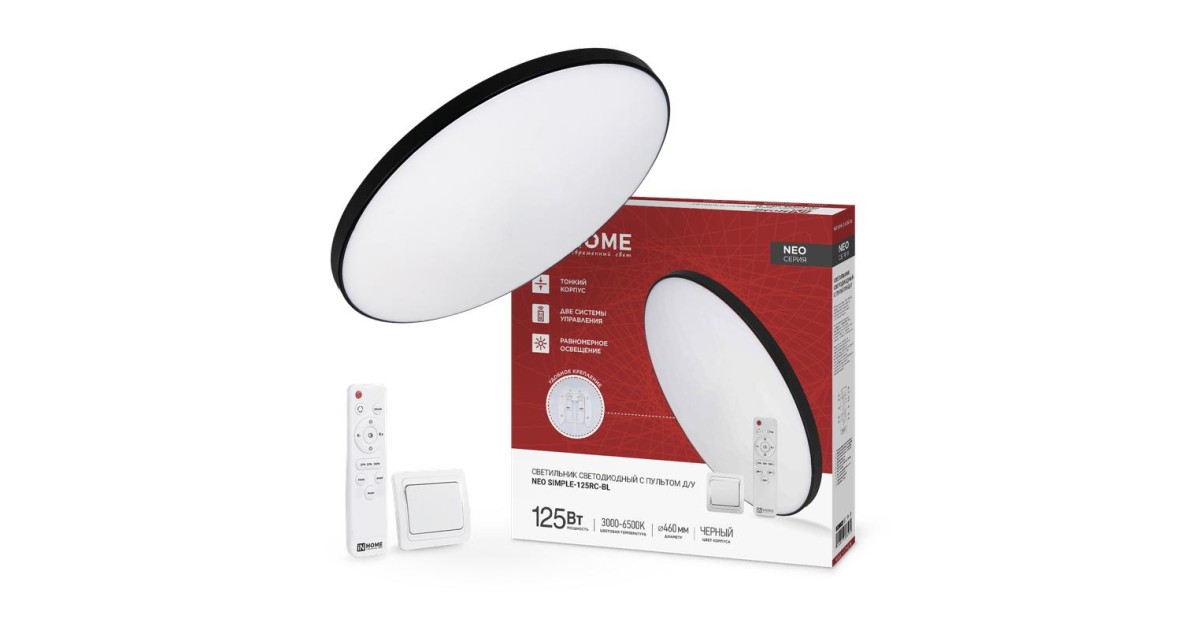 Купить Светильник светодиодный NEO SIMPLE-125RC-BL 125Вт 3000-6500К 10000лм 230В 460х67мм с пультом ДУ черн. IN HOME 4690612060934 IN HOME оптом в Москве