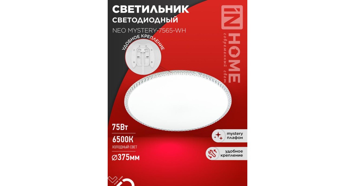 Купить Светильник светодиодный NEO MYSTERY-7565-WH 75Вт 6500К 6000лм 230В 375х58мм бел. IN HOME 4690612062556 IN HOME оптом в Москве