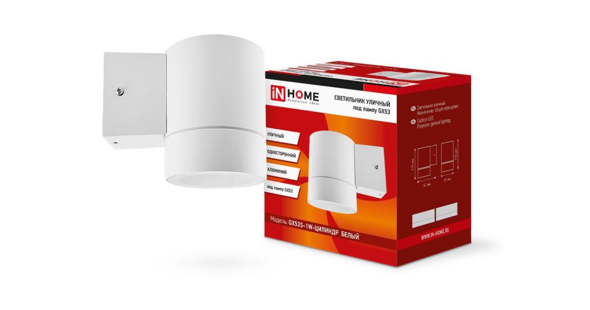 Купить Светильник НБУ ЦИЛИНДР-1xGX53-WH 16Вт IP65 230В уличный настенный односторонний алюм. под лампу 1хGX53 бел. 4690612023502 IN HOME оптом в Москве