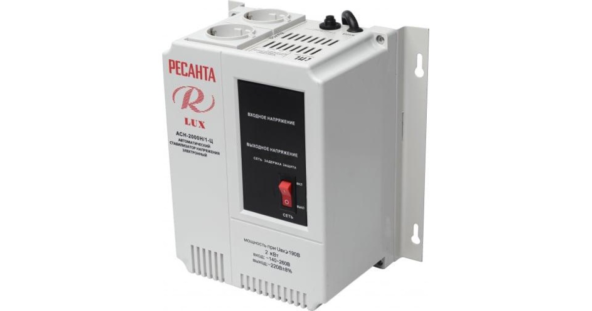 Купить Стабилизатор напряжения АСН-2000 Н/1-Ц Lux 1ф 2кВт IP20 настен. релейный с двумя розетками 63/6/15 Ресанта оптом в Москве