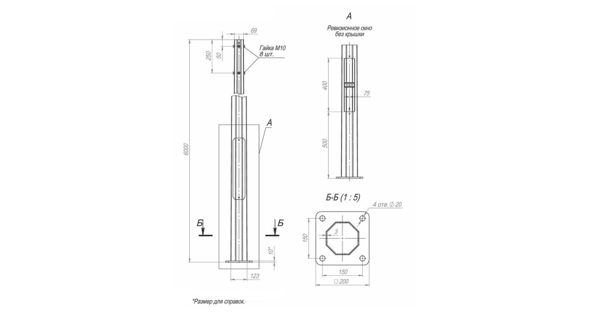 Купить Опора ОГКф-6.0(К200-150-4х20)-ц В00000171 Пересвет оптом в Москве