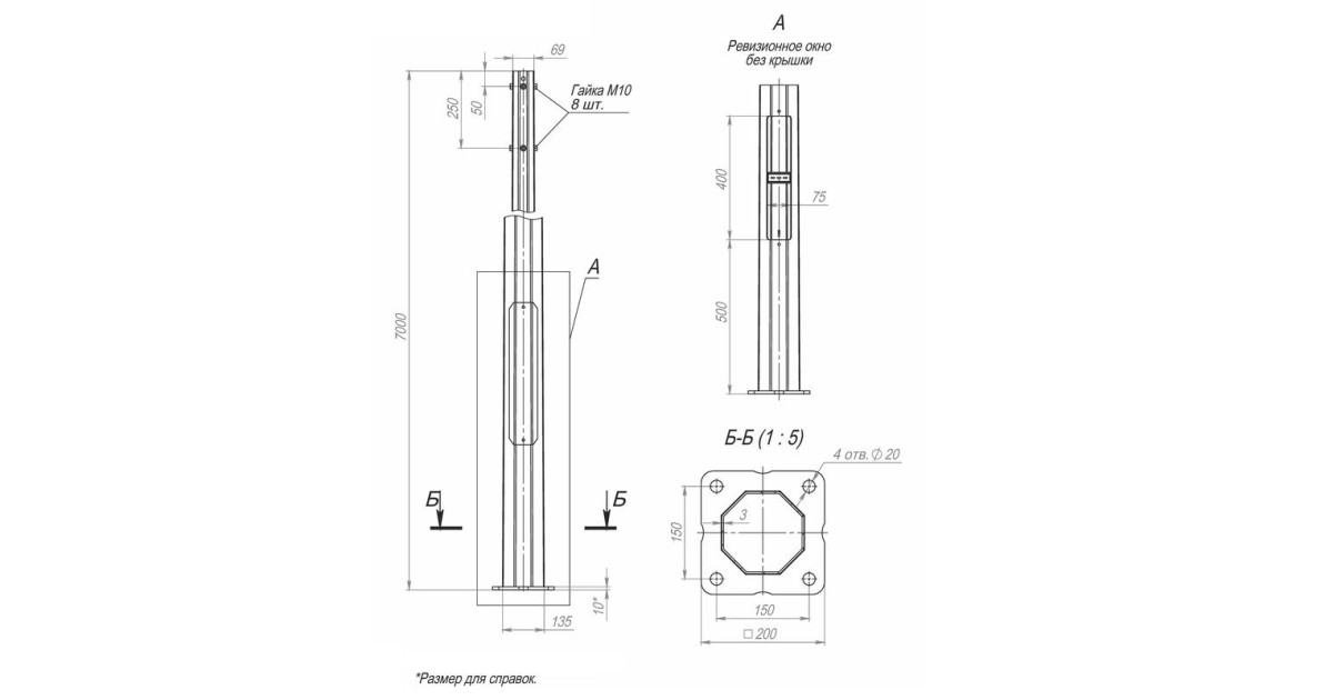 Купить Опора ОГКлф-7.0(К200-150-4х20)-ц В00004482 Пересвет оптом в Москве