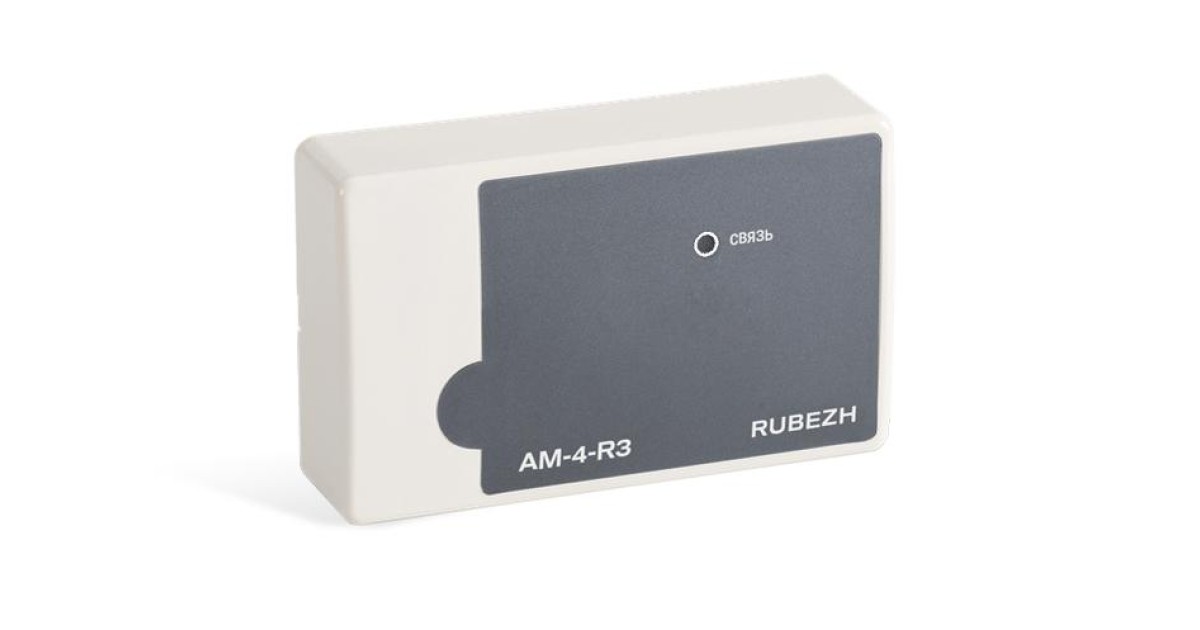 Купить Метка адресная пожарная АМ-4-R3 Rbz-337644 Рубеж оптом в Москве