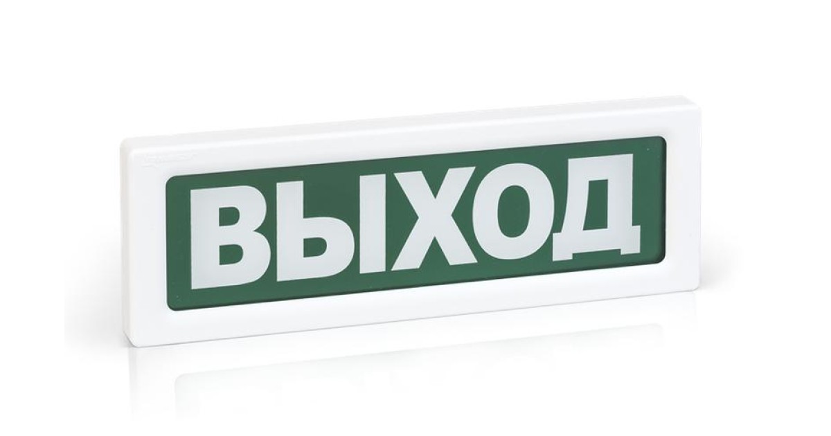 Купить Оповещатель охранно-пожарный световой ОПОП 1-8 "ВЫХОД" фон зел. Rbz-338630 Рубеж оптом в Москве