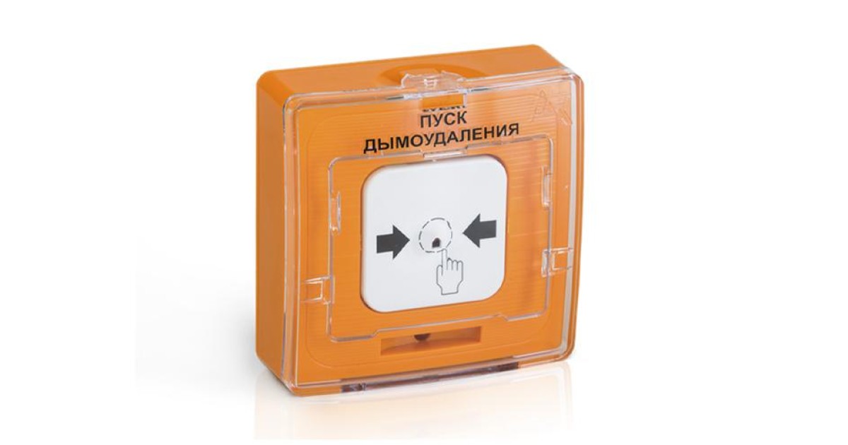 Купить Устройство дистанционного пуска электроконтактное адресное с встроенным изолятором короткого замыкания 513-11ИКЗ-R3 "ПУСК ДЫМОУДАЛЕНИЯ" оранж. Rbz-330819 Рубеж оптом в Москве