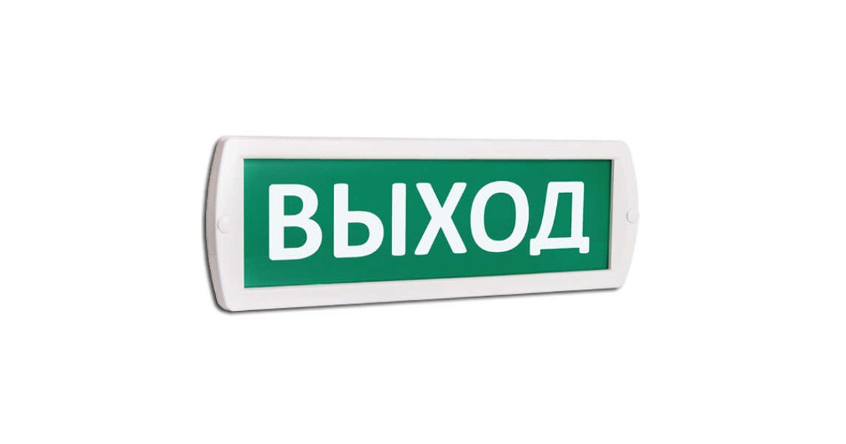 Купить Оповещатель охранно-пожарный световой (табло) Т 24 (Топаз 24) "Выход" зел. фон 10886 SLT оптом в Москве