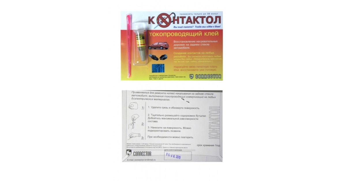 Купить Клей токопроводящий КОНТАКТОЛ ТехКон оптом в Москве