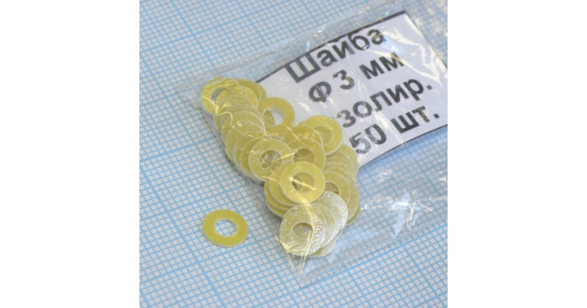 Купить Шайба изол. М3.0х0.5 (50шт.)стеклотекст. ДДК оптом в Москве