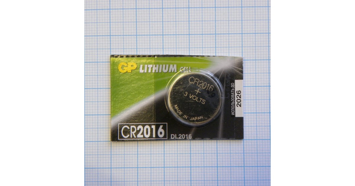 Купить CR2016   GP GP Batteries оптом в Москве