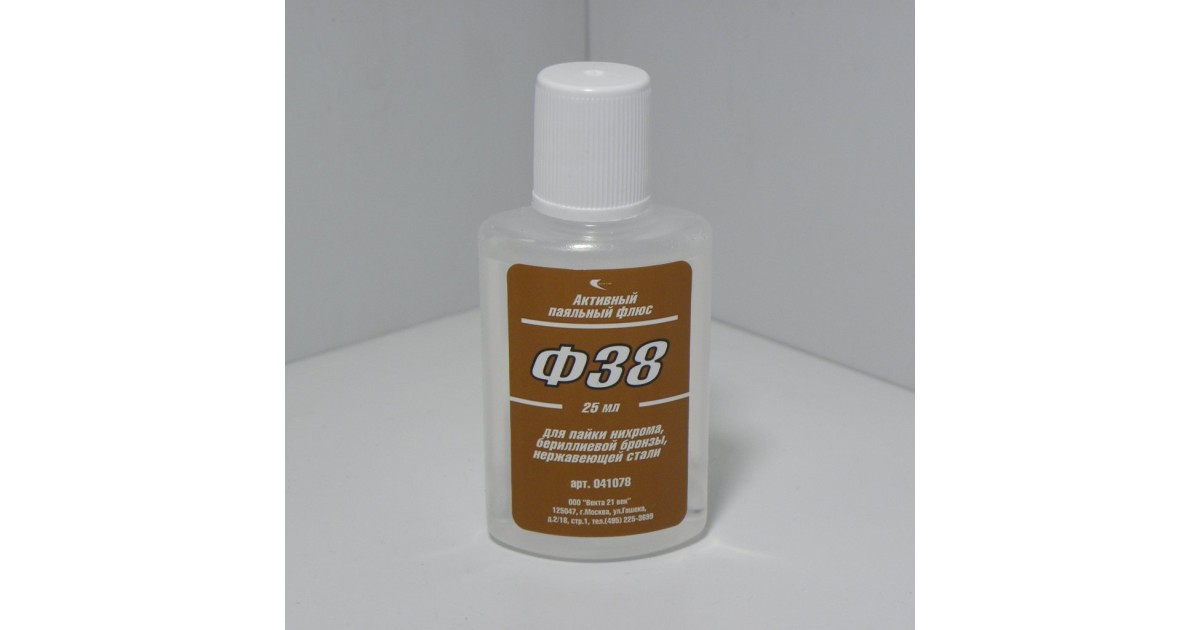 Купить Флюс Ф-38 (активный) 25мл Россия оптом в Москве