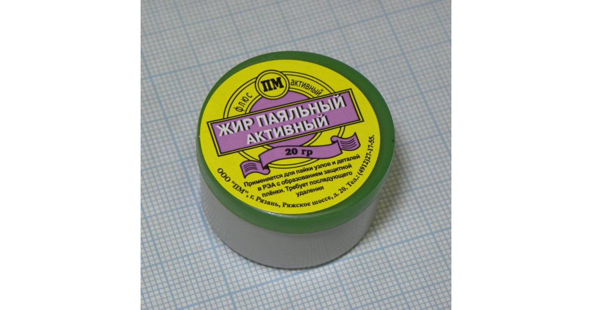 Купить Жир паяльный, 20 гр. Россия оптом в Москве