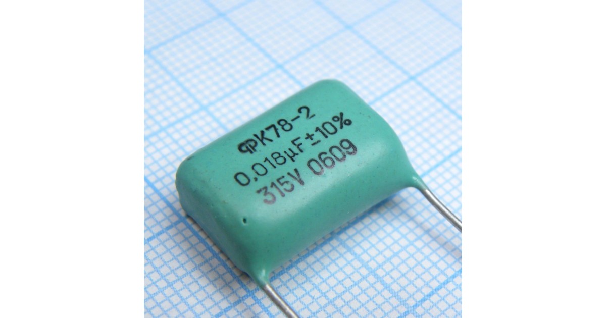 Купить К78-2-315-0.018  10% Поликонд оптом в Москве