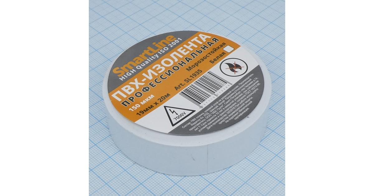 Купить Изолента Smartline ПВХ 19мм*20м белая Various оптом в Москве