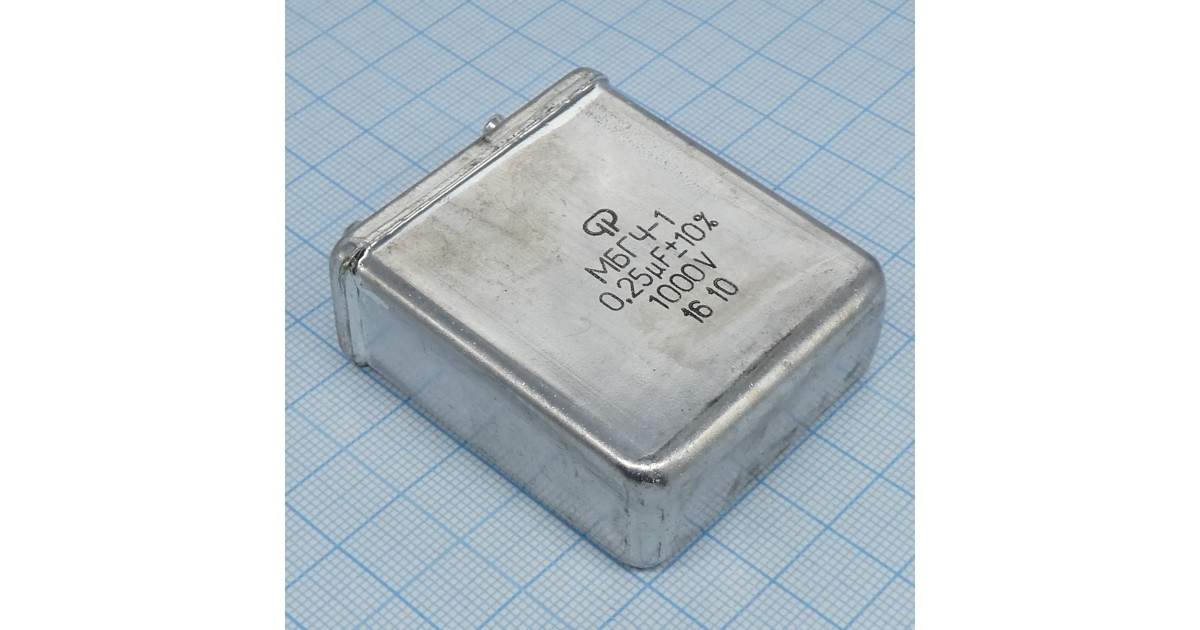 Купить МБГЧ-1-1000-0.25  10% Поликонд оптом в Москве