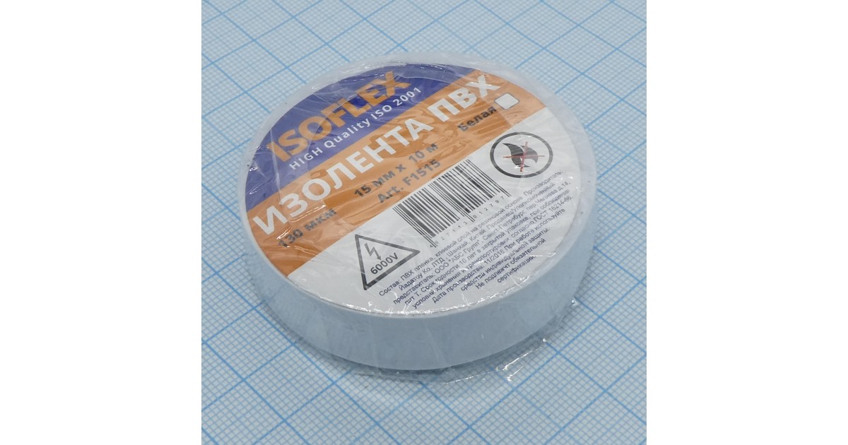 Купить Изолента Isoflex ПВХ 15мм*10м белая Various оптом в Москве