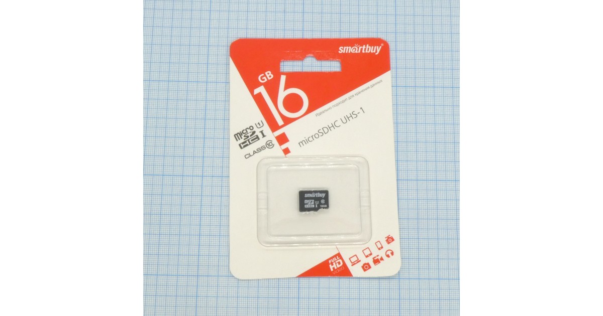 Купить Карта памяти MicroSDHC 16GB 10 класс SmartBuy оптом в Москве