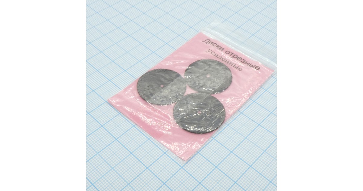 Купить Диски отрезные усиленные №17 . оптом в Москве