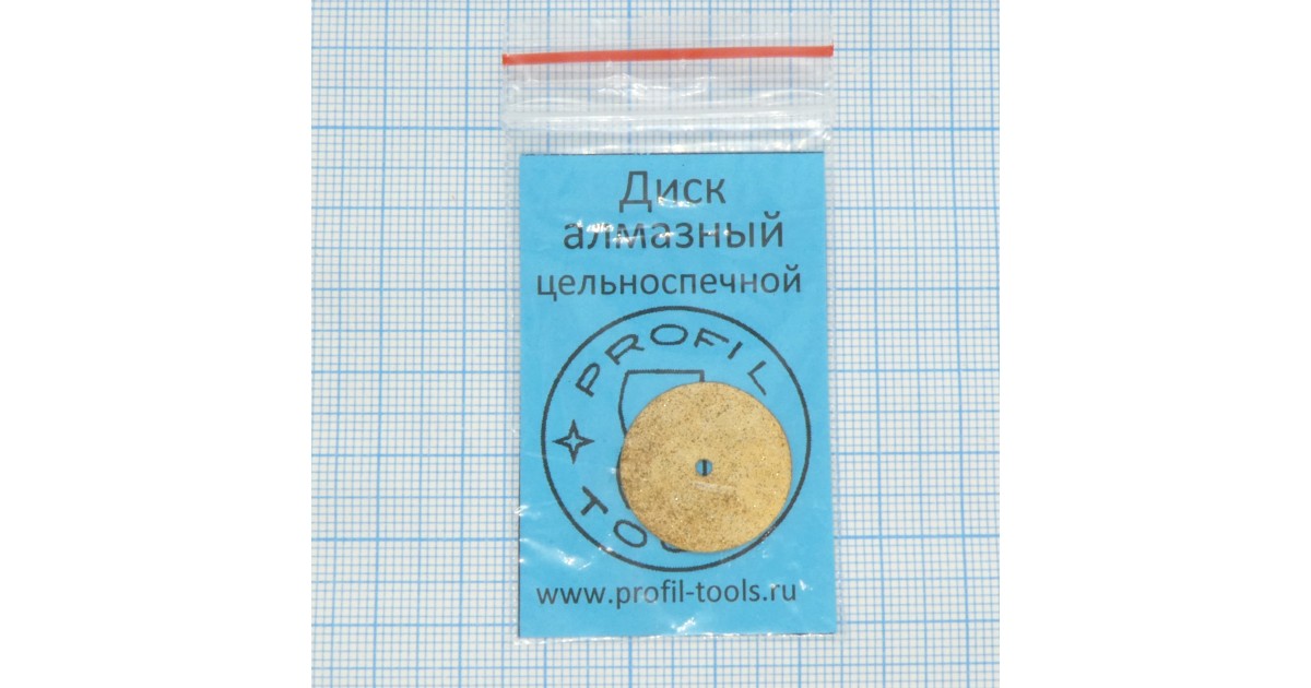 Купить Диск алмазный цельноспечной D=20мм . оптом в Москве