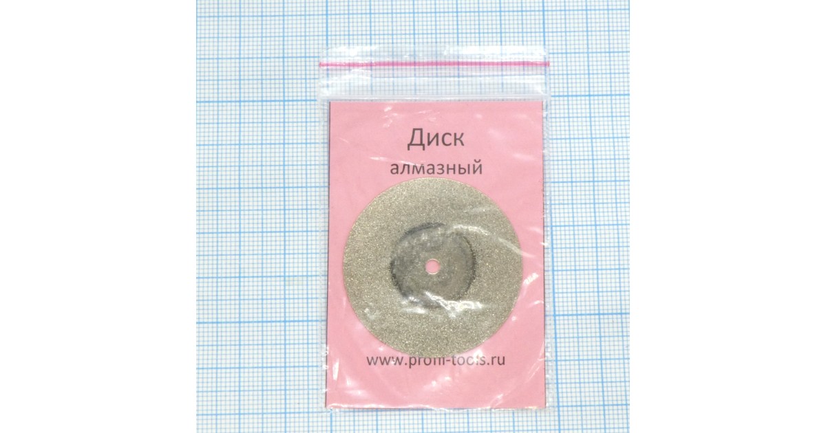 Купить Диск алмазный №23 D=40мм . оптом в Москве