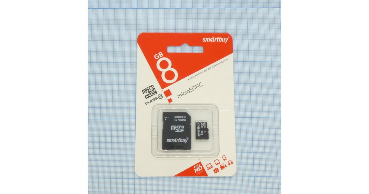 Купить Карта памяти MicroSDHC 8GB   10 класс SmartBuy оптом в Москве