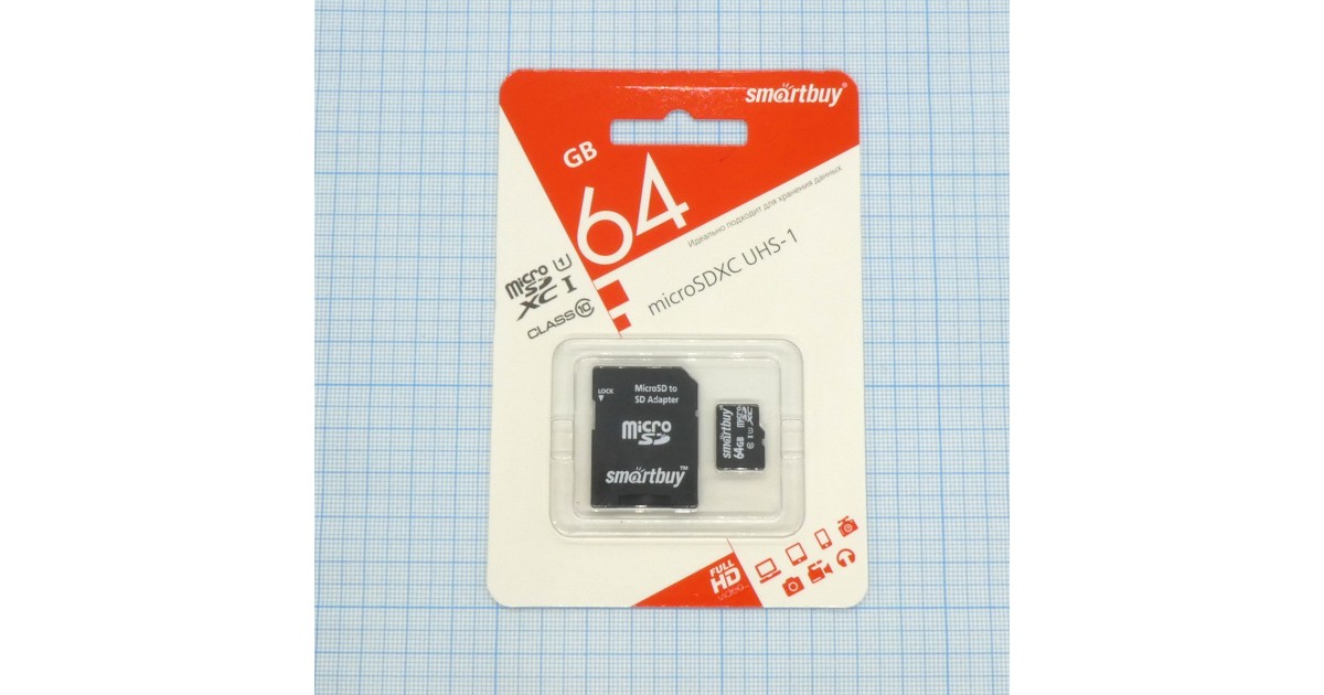 Купить Карта памяти MicroSDXC 64GB 10 класс SmartBuy оптом в Москве