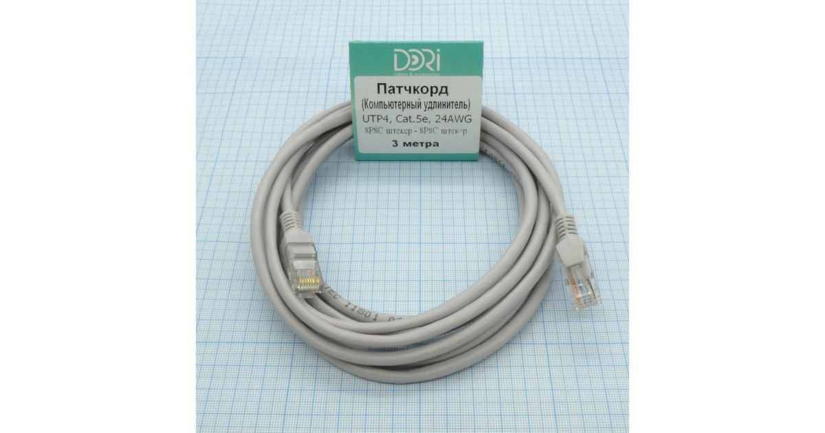 Купить Шнур Патч-корд UTP 4пары.5Е  3м . оптом в Москве
