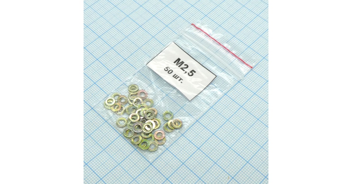 Купить Шайба  М2.5 (50шт.) Россия оптом в Москве