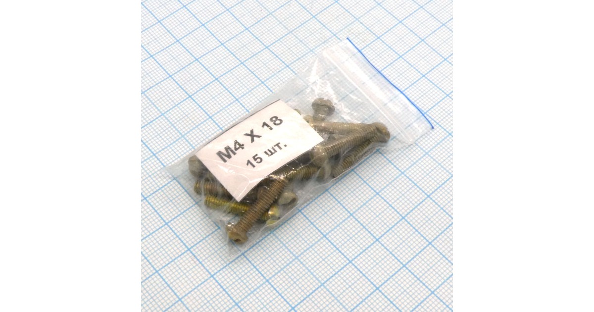 Купить Винт М4.0х18 (15шт.) п/к Россия оптом в Москве