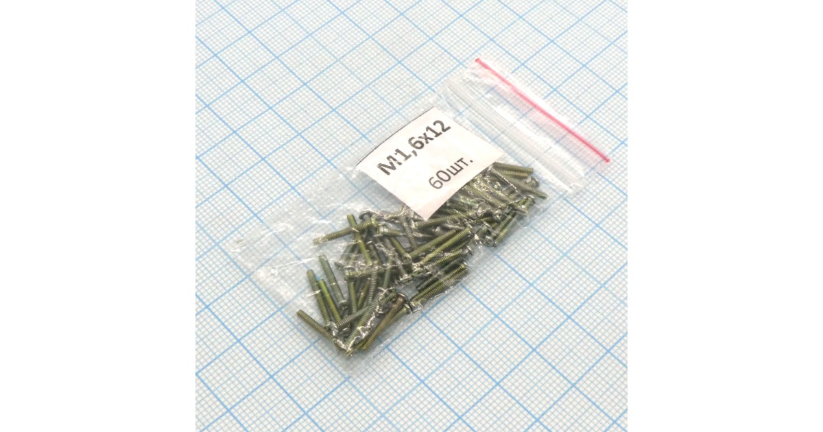 Купить Винт М1.6х 12 (60шт.) п/к (крест) Россия оптом в Москве