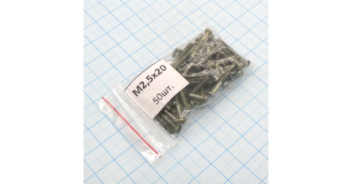 Купить Винт М2.5х20 (50шт.) п/к (шлиц) Россия оптом в Москве