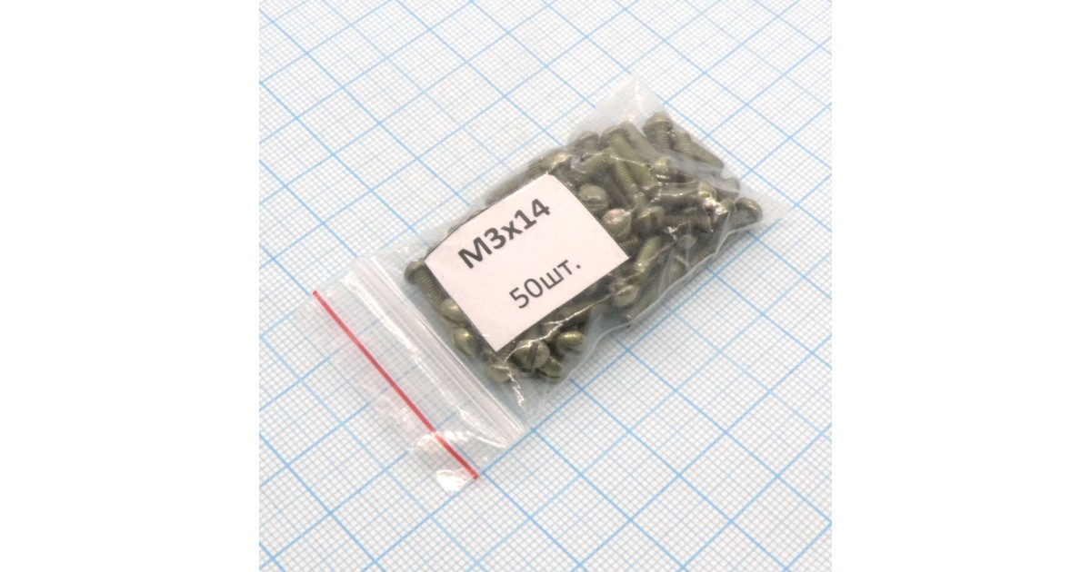 Купить Винт М3.0х14 (50шт.) п/к (шлиц) Россия оптом в Москве
