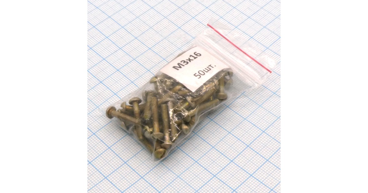 Купить Винт М3.0х16 (50шт.) п/к (шлиц) Россия оптом в Москве