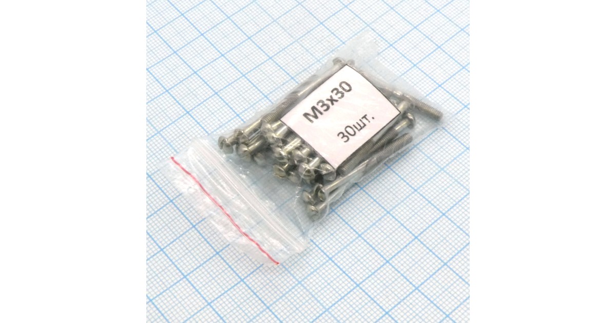 Купить Винт М3.0х30 (30шт.) п/к (шлиц) Россия оптом в Москве