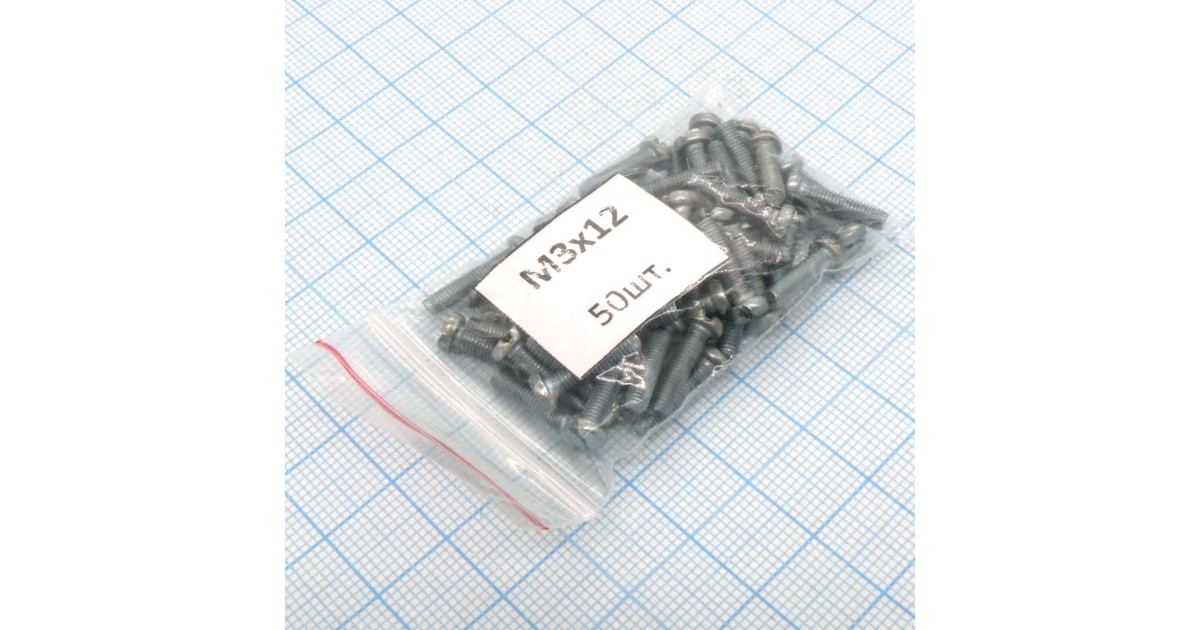 Купить Винт М3.0х12 (50шт.) п/к (шлиц) Россия оптом в Москве