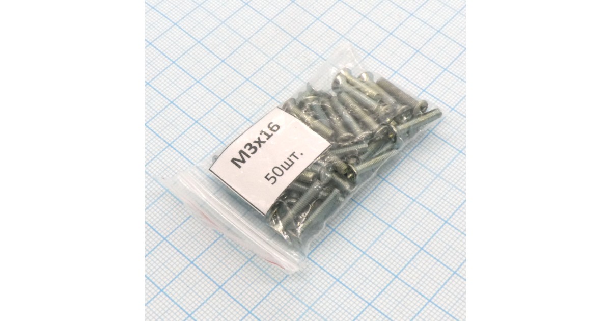 Купить Винт М3.0х16 (50шт.) п/т (крест) Россия оптом в Москве