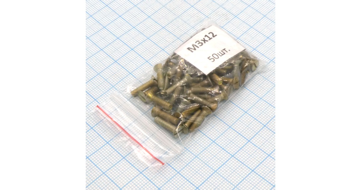 Купить Винт М3.0х12 (50шт.) п/т (шлиц) Россия оптом в Москве