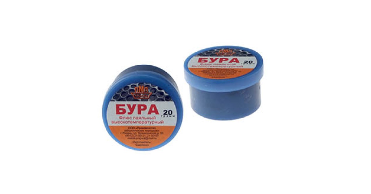 Купить ФЛЮС БУРА 20Г ПМП оптом в Москве