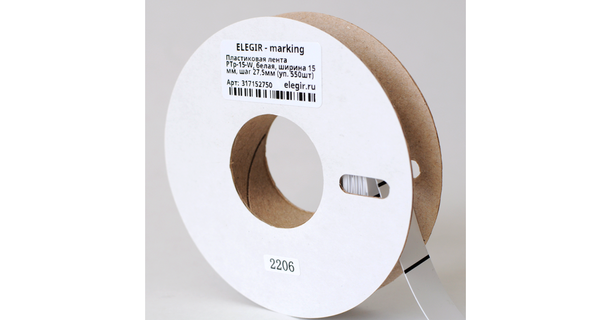 Купить Пластиковая лента PTp-15-W (шаг 28 мм) Элегир Маркинг оптом в Москве